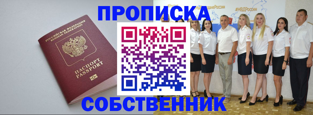 временная регистрация для школы в Тамбовской области