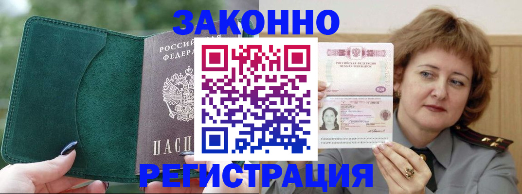 миграционный учет в Тамбовской области