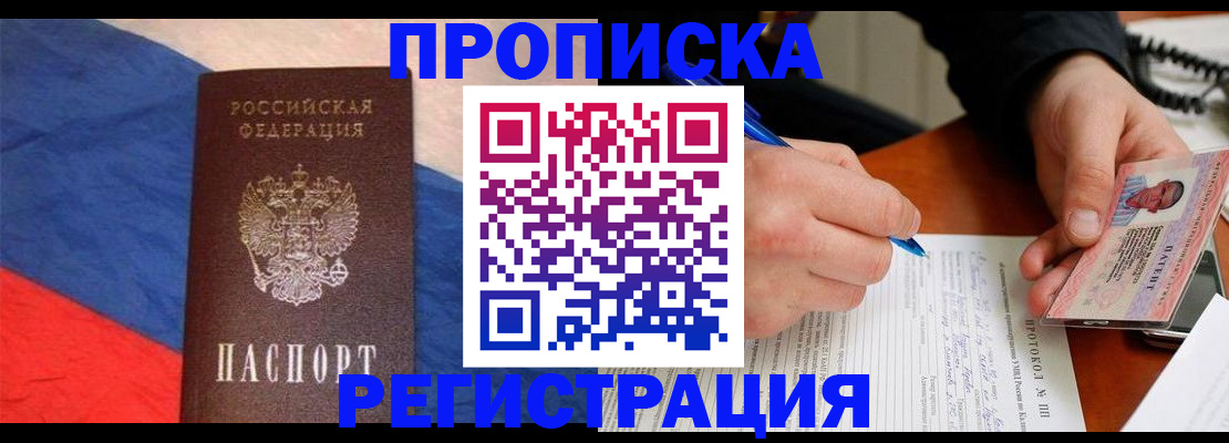 временная регистрация надежно в Тамбовской области